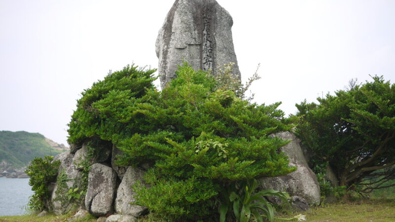 遣唐使寄港の記念碑